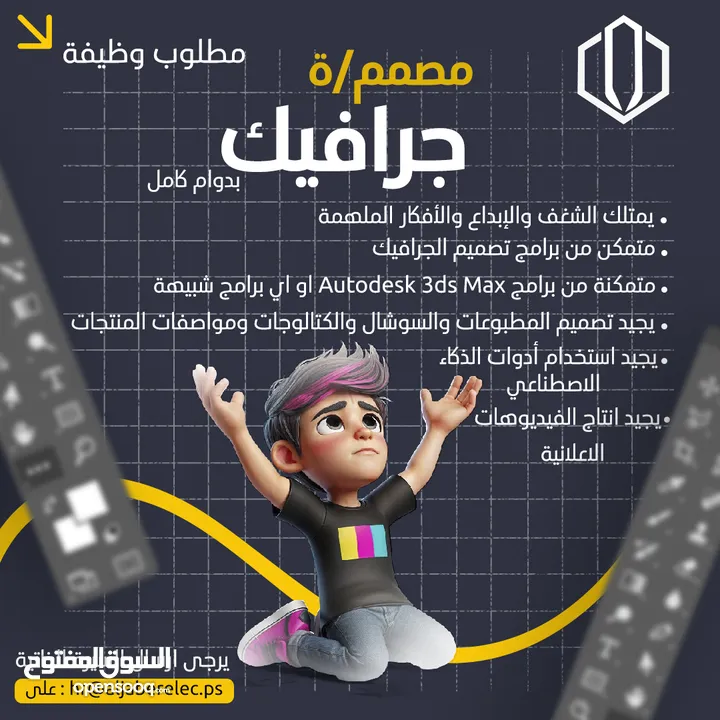 اعلان وظيفي