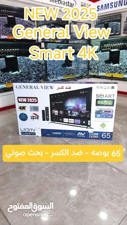 شاشة 65  جنرال فيو ضد الكسر 4k اصدار 2025 .