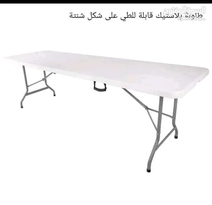 طاوله سفره كبيره قابله للطي عشكل شنته،متعددة الاستعمال ،عزايم رحلات مكاتب مزارع