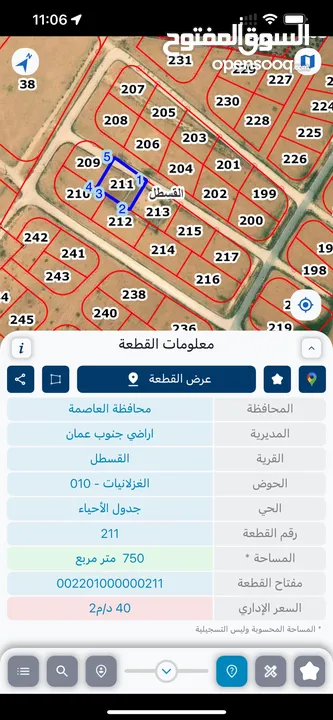 قطعته ارض من المالك مباشرة طريق المطار القسطل الموارس سكن مساحة 1200متر بسعر مغري منطقة فلل وشاليهات