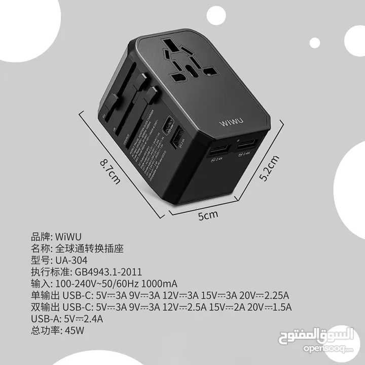 WIWU  UNIVERSAL PLUG ADAPTER 45W SMART -NEW -MEAGByte