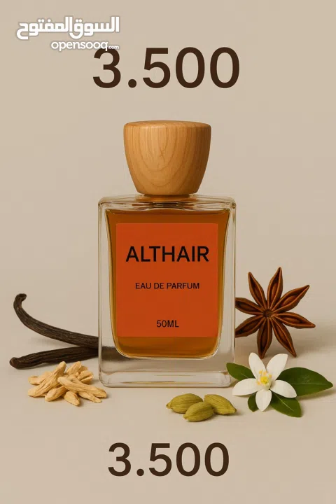 عطر ALTHAIR للجنسين ( حجم 50 مل و 30 مل ) سويتي مستوحى من الثائر من دي مارلي بجودة ممتازه