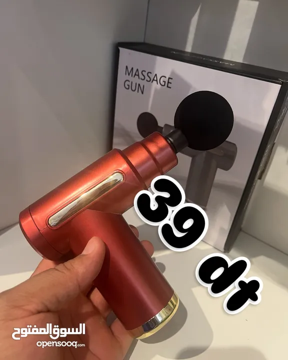 مسدس التدليك Gun de massage