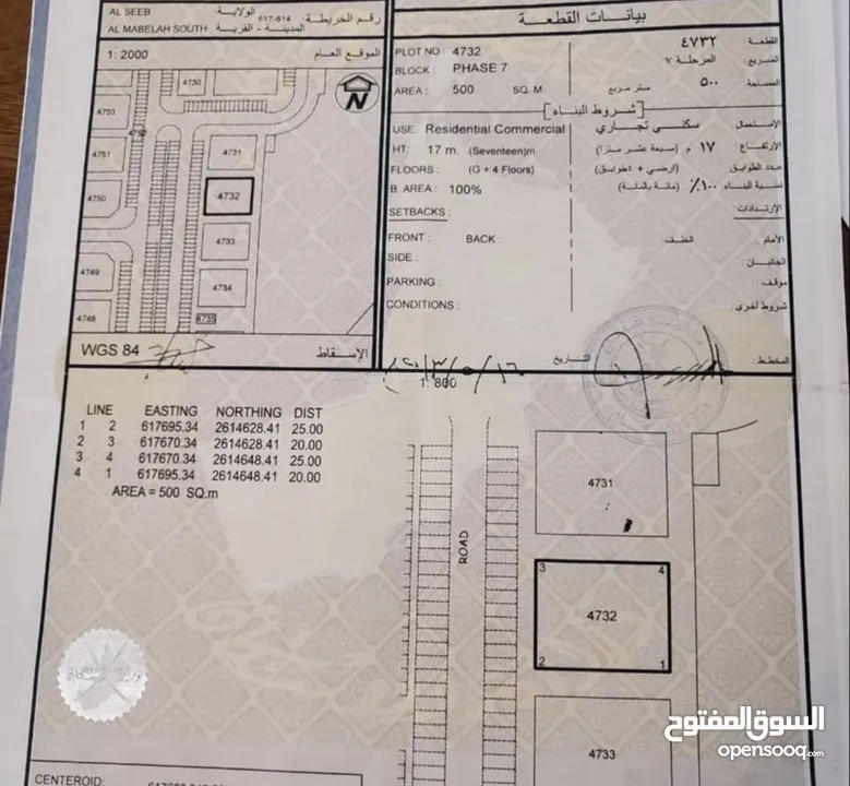 سكني تجاري بالمعبيلة بالقرب من مسقط مول