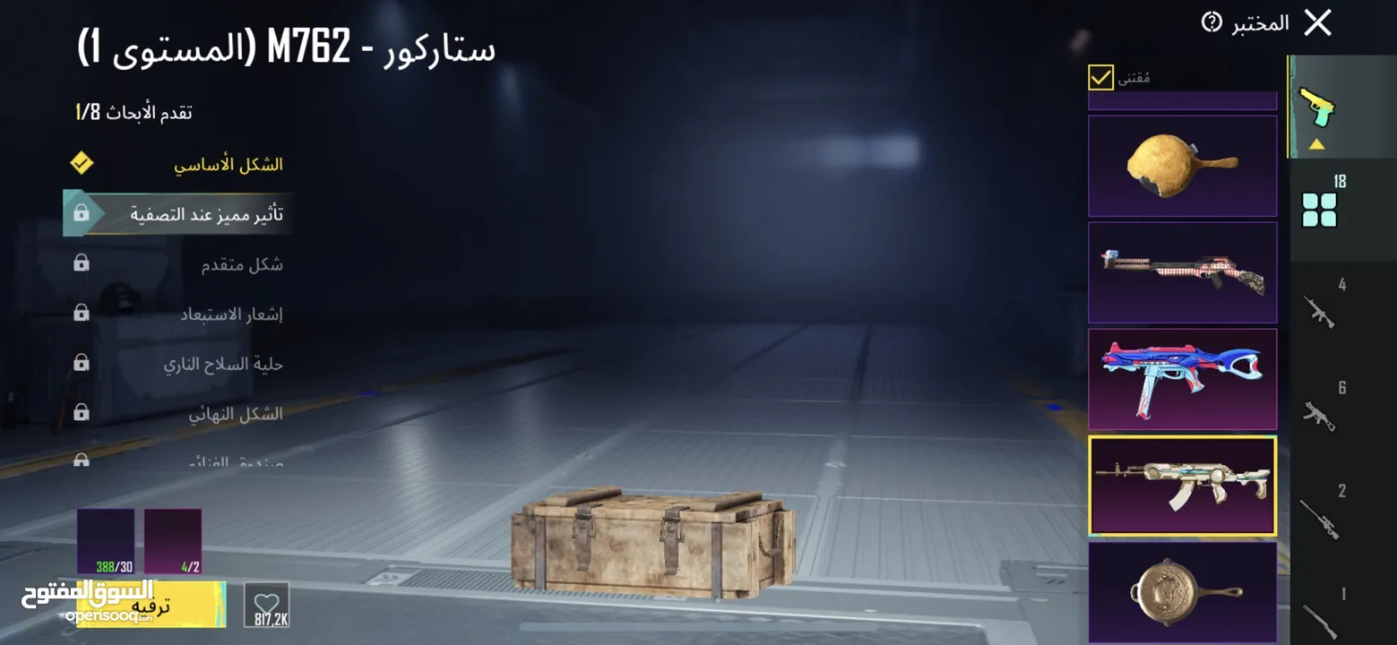 حساب ببجي ليڤيل 83