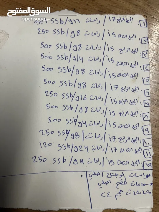 اجهزة كمبيوتر للبيع 12 جهاز ويتدوز عشرة بعبة كاونتر صور بلاستيشن 5 مع اربع ادين اصليات + لعبة فيفا