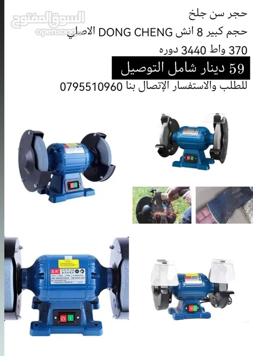 خراقة / درل / صاروخ / مكنسة / هلتي /