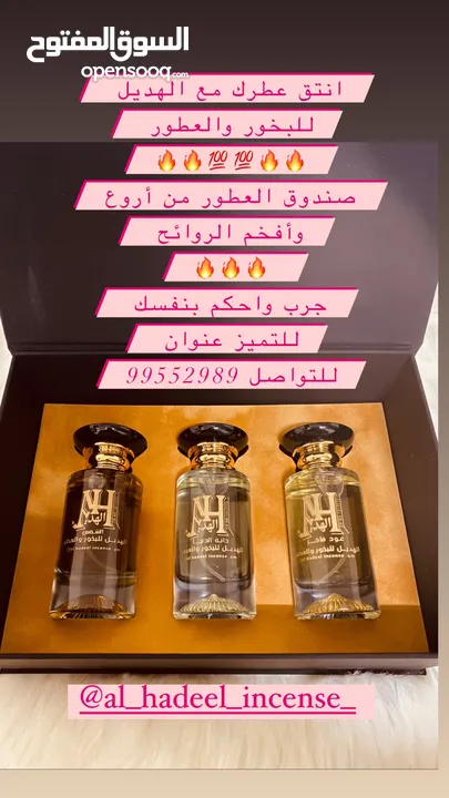 بيع أروع العطور وأثبتها