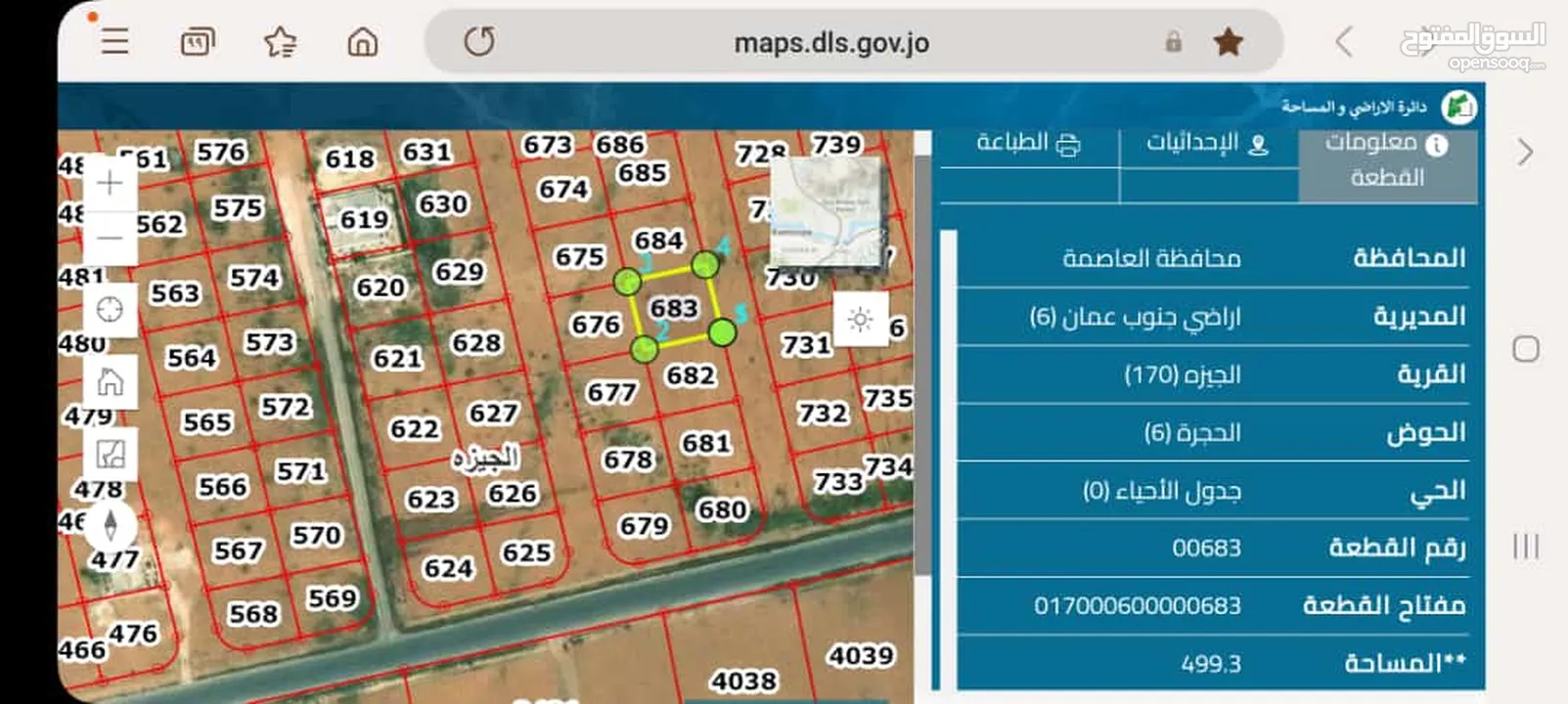 أرض للبيع عمان/ الجيزة بمساحة 500m