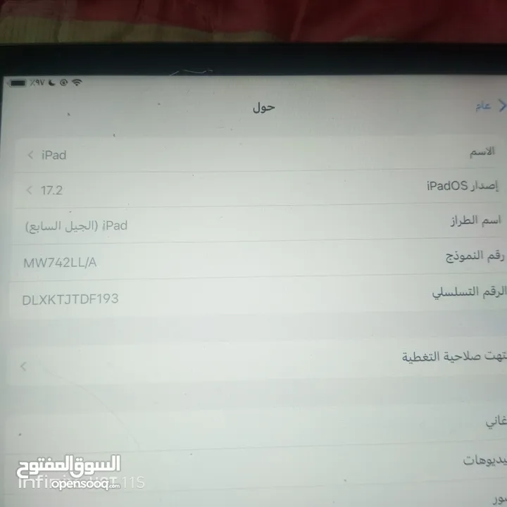 ايباد 7  32 جيجابايت