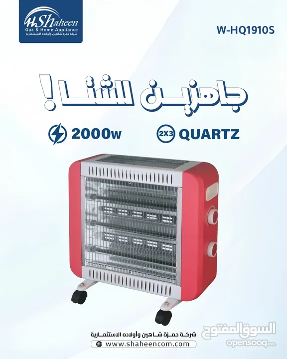 صوبات كهرباء موديلات 2025 السعر من 90شيكل الى250شيكل