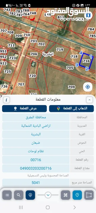 أرض للبيع مساحة 5 دونم و 40 م عالشارع الدولي بعد الزرقاء باتجاه المفرق