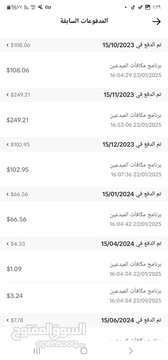 حساب تيك توك 676k للبيع مفعل ربح من الفيديوهات