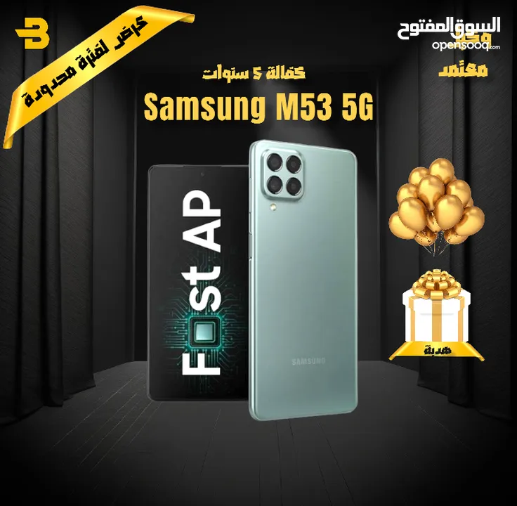 جديد من سامسونج  M53 بأفضل الأسعار في الأردن مكفول// Samsung M53