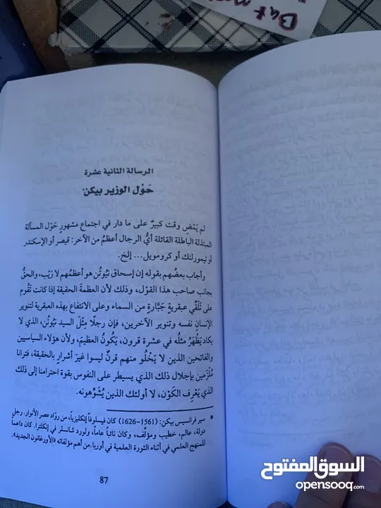 كتاب رسائل فلسفية للكاتب فولتير الذي الهم الثورة الفرنسية فهو ناقد لجميع للأوضاع في فرنسا