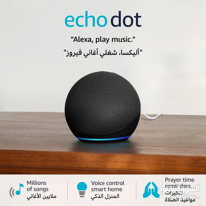 (Alexa echo dot  - اليكسا)  ايكو دوت الإصدار الخامس باللغة العربية   ثلاث الوان مختلفة  smart home
