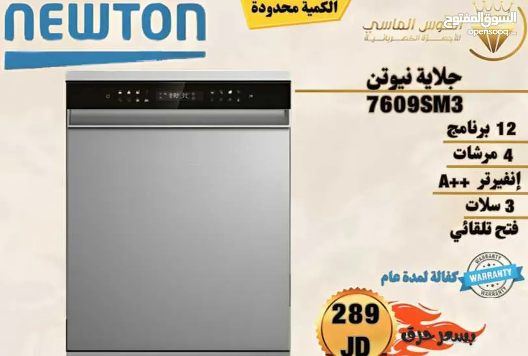 جلايه نيوتن من ناشيونال الكتريك 2024 احدث اصدار. 12 برنامج تتش