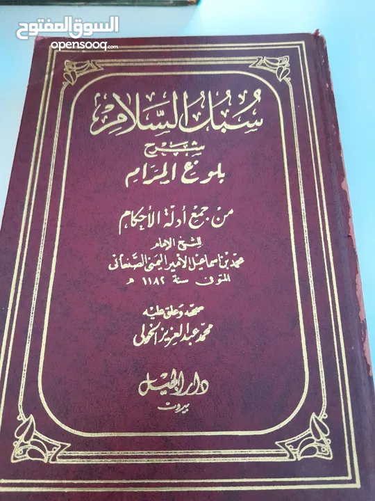 كتب دينية للبيع