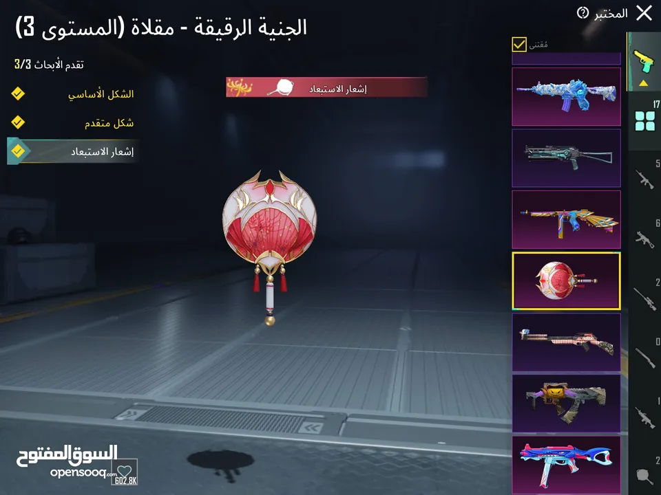 حساب ببجي عالمية مستوى 74