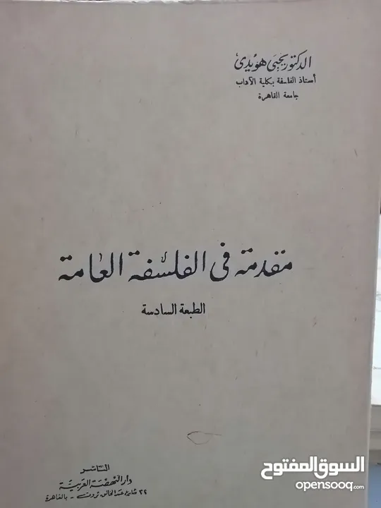 كتب مستعمله للبيع بحاله جيده بسعر مناسب