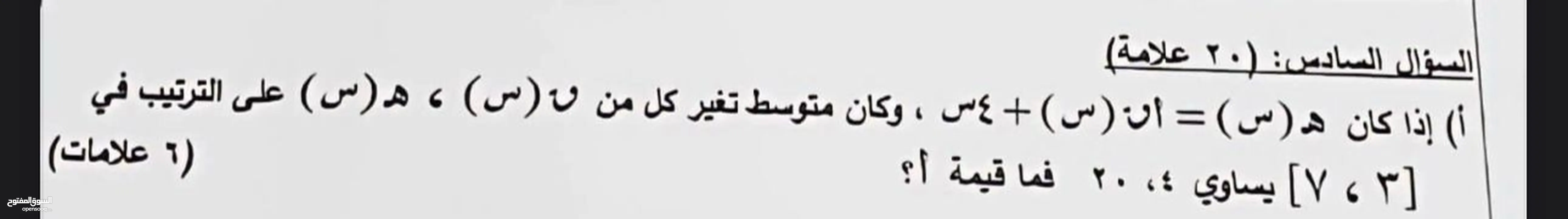 مدرس رياضيات لجميع المراحل بالاضافة التوجيهي بيت لحم  تأسيس / تقوية  / خصوصي / طلاب جماعي