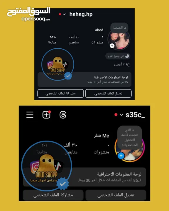 حسـ ـابين انـ ـستا  للبـ ـيع 210K  و 40K