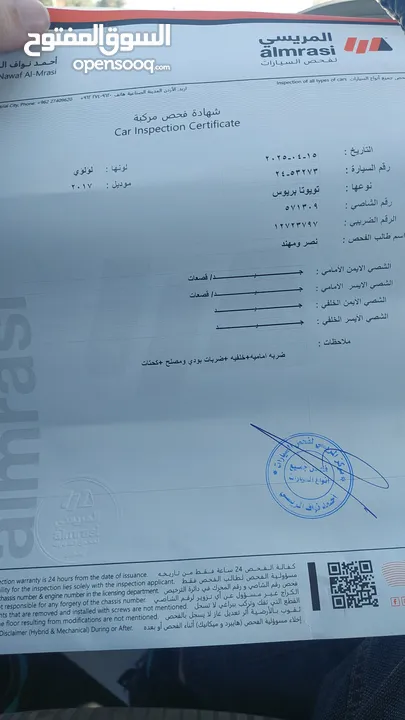 تويوتا بريوس 2017 وارد خليجي  اللون لؤلؤي