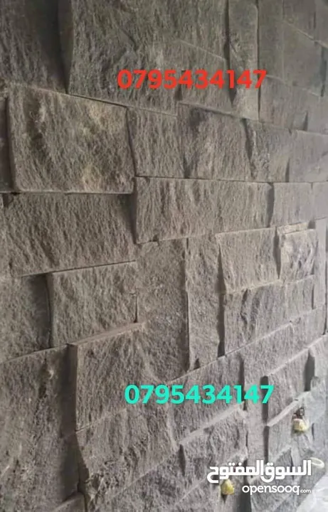 بلاط بازلت جميع المقاسات متوفرة