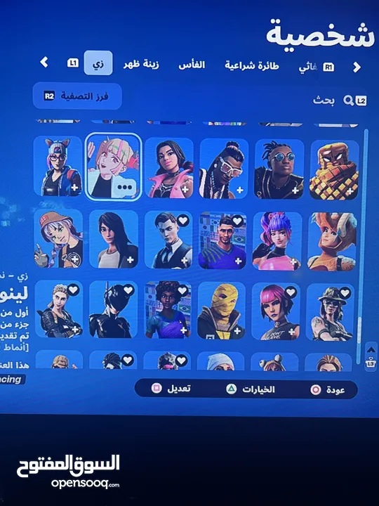 للبيع حساب أو البدل مع بلايستيشن 5 وتزيدني 30 فيه ألعاب وسكنات فورت نايت 298 سكن وفيه 1620 فيبوكس