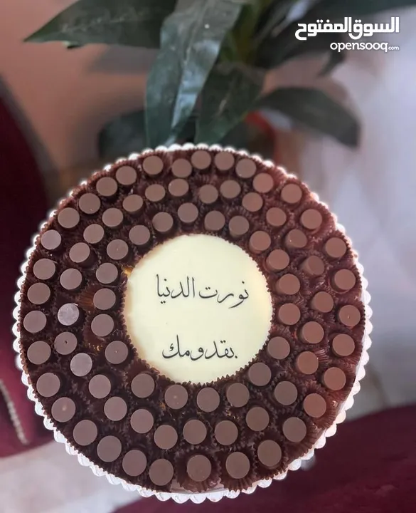 بيت الحلو شوكولاتة ترند