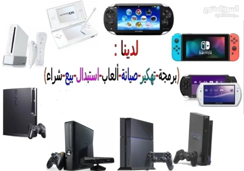 مجموعة أجهزة أثرية ومهكرة