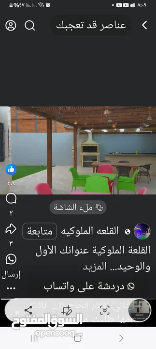 فيلا في اريحا للبدل ع ارض اوللبيع