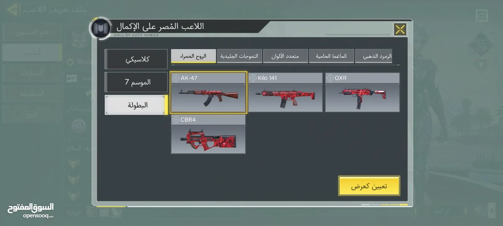 حساب كود موبايل كول اوف ديوتي موبايل للبيع