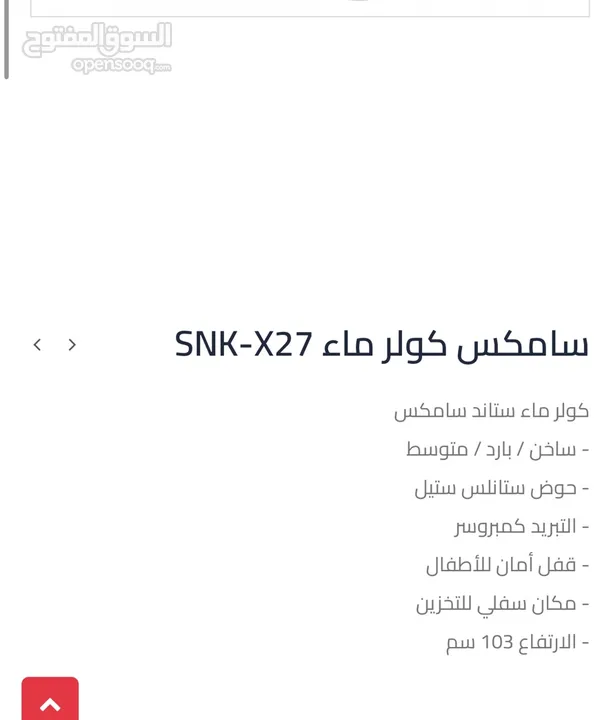 كولر سامكس الجديد كليا أسود ستيل 3 حنفيات جامبو سعر حرق