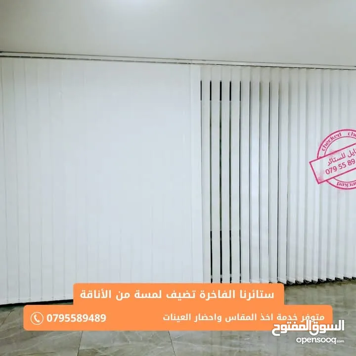 برادي فيرتيكال و سكرين و رولو