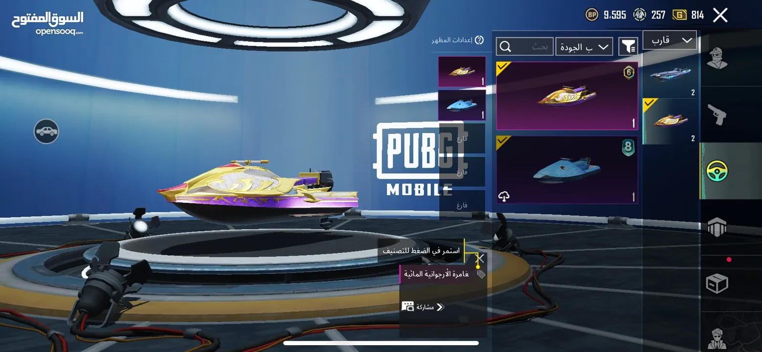 أحساب ببجي البيع