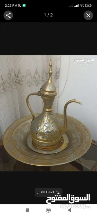ابريق وضوء نحاسي انتيك