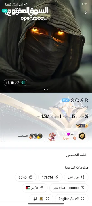 حساب BIGO live داعم لفل 64
