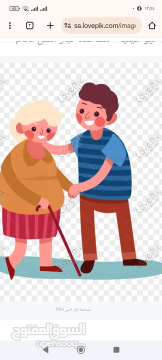 العنايه بكبار السن  من  اعطائهم العلاج والمساعده بالتنقل والحمام