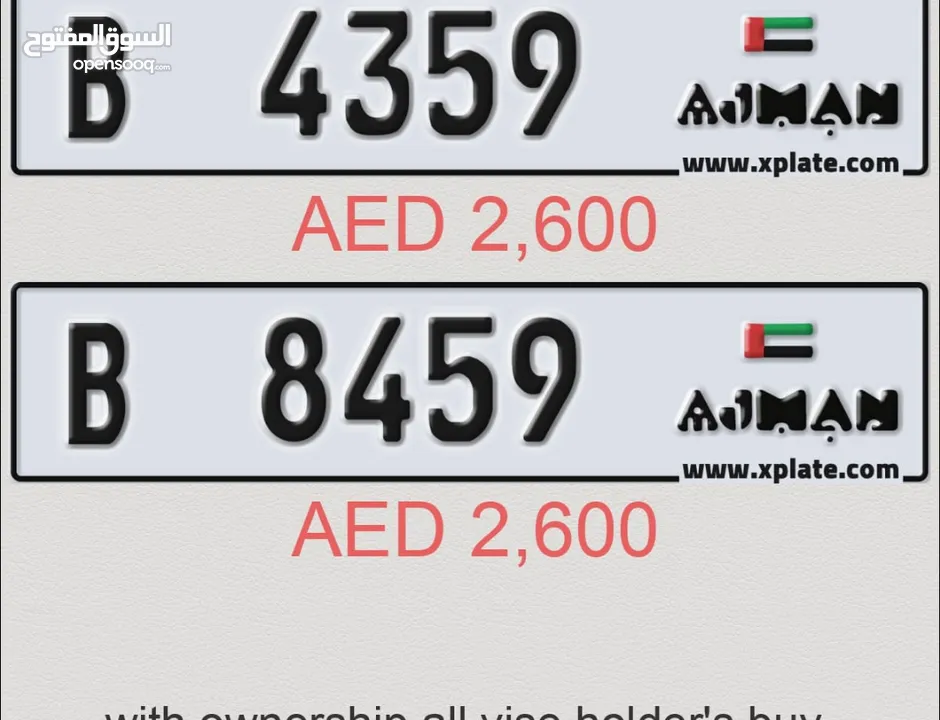 Ajman plate