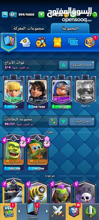 CLASH ROYALE  حساب كلاش رويال