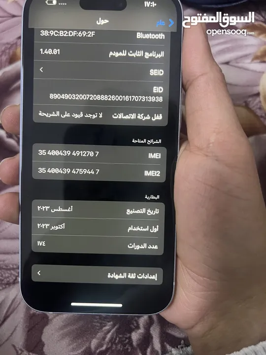 ايفون 15 عادي