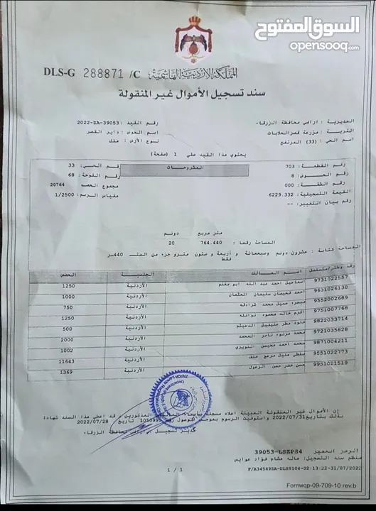 قطعة أرض مساحتها 1369متر مربع على شارعين في الحلابات الغربي للبيع المستعجل