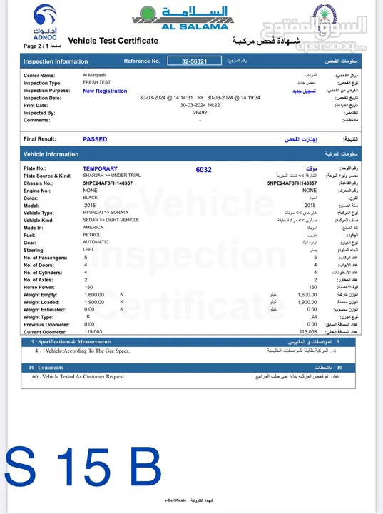 Sonata 2015 - No accident- price only 18,000