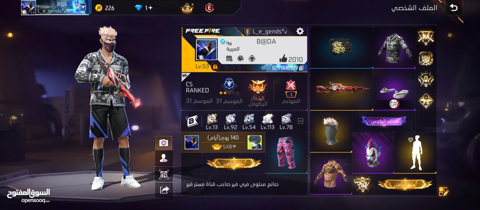 حساب فري فير بي 30 الله يبارك لي صاحب النصيب