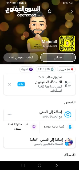 حساب سناب لسكور 3 مليون و 100 ألف للبيع للاعتزال