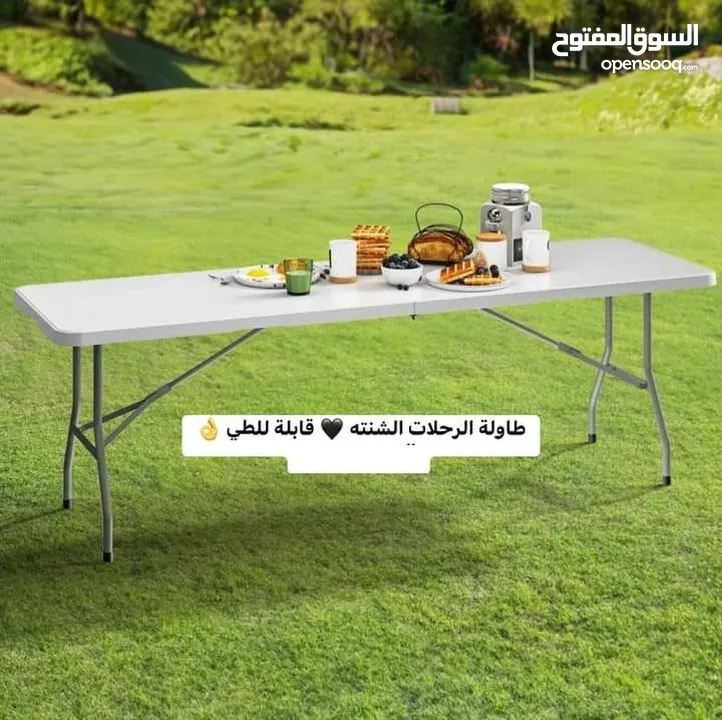 طاولة سفرة وعزايم ومكاتب قابله للطي عشكل شنته