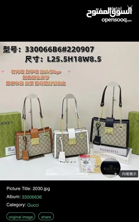 -شنط حريمي كل البرندات افضل جوده بافضل سعر في الامارات All brand for bags available good quality -