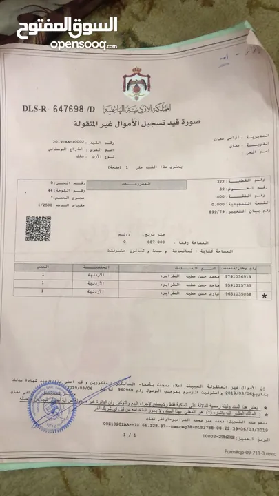 عمارة للبيع مكونه من 4 طوابق