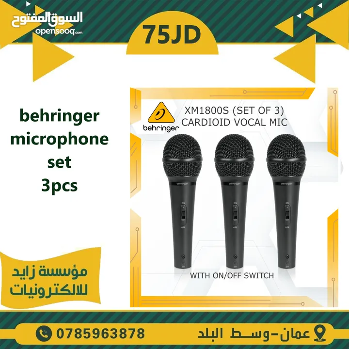مايكروفونات ( تشكيلة كاملة من المايكروفونات السلكية واللاسلكية )